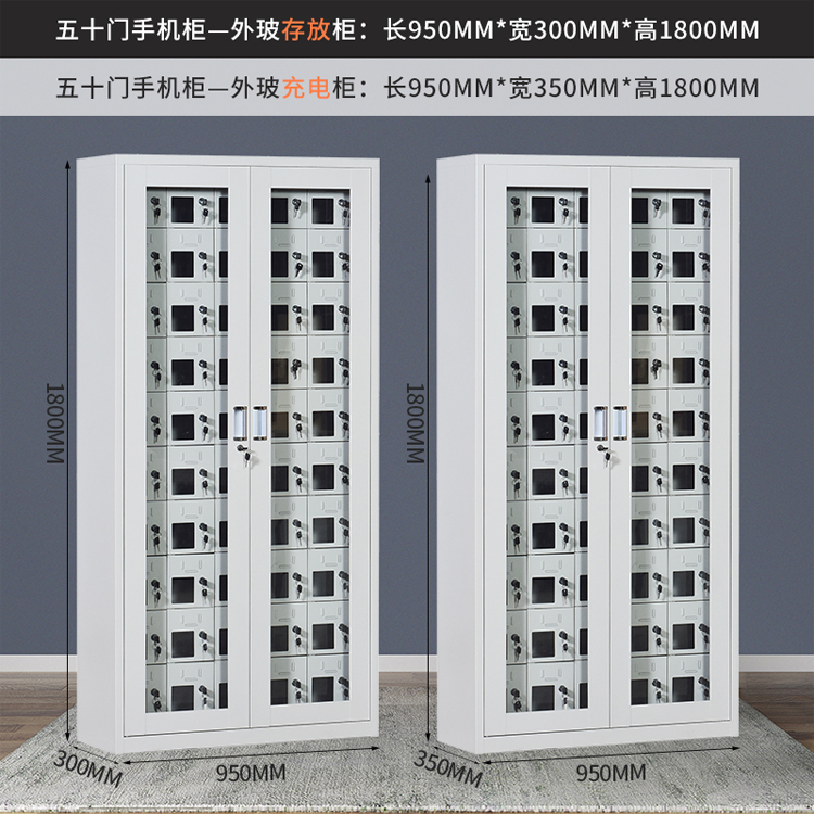 五十門(mén)手機(jī)柜外玻